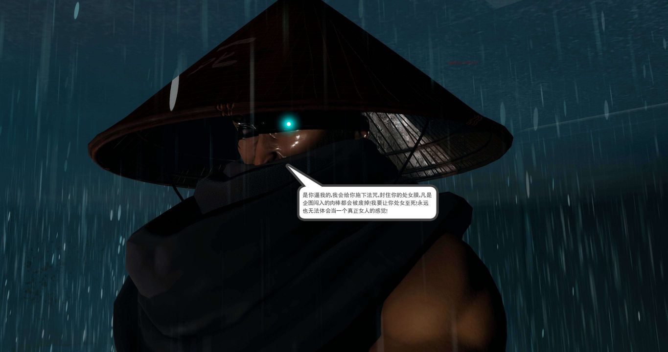 [3D]淫妖兽语第二季第28话