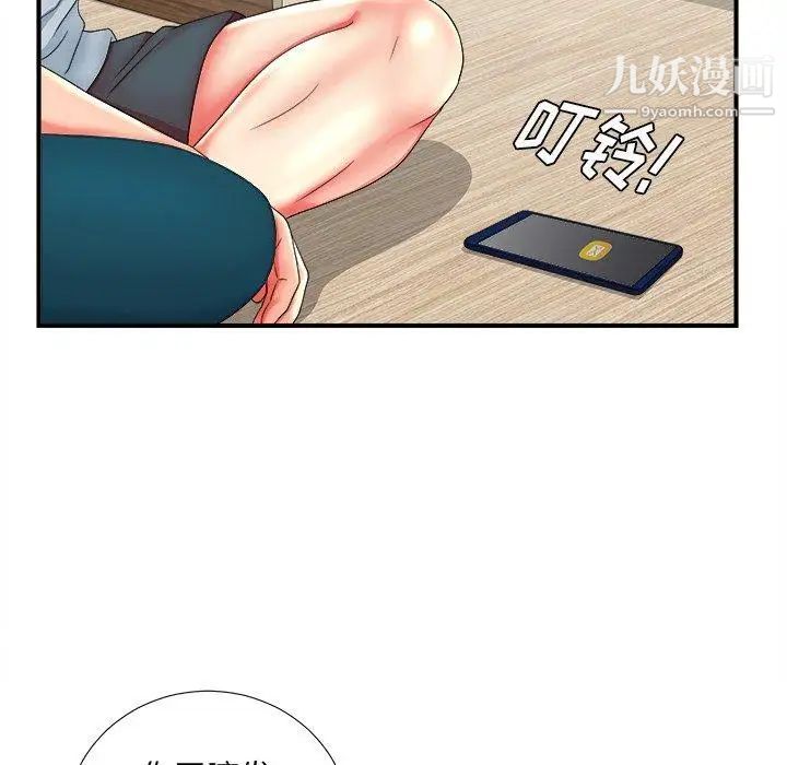 菜鳥掃美記第19话