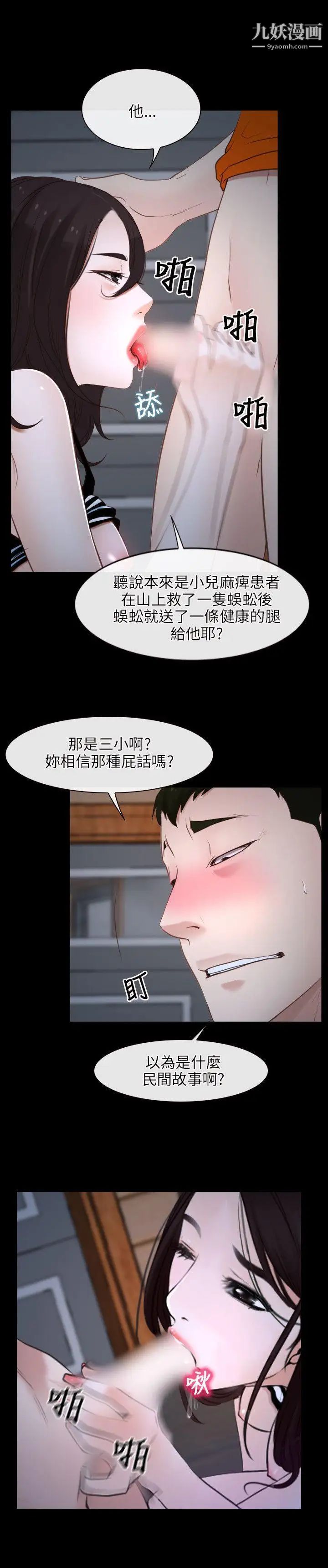 初恋物语第8话-爱情来敲门