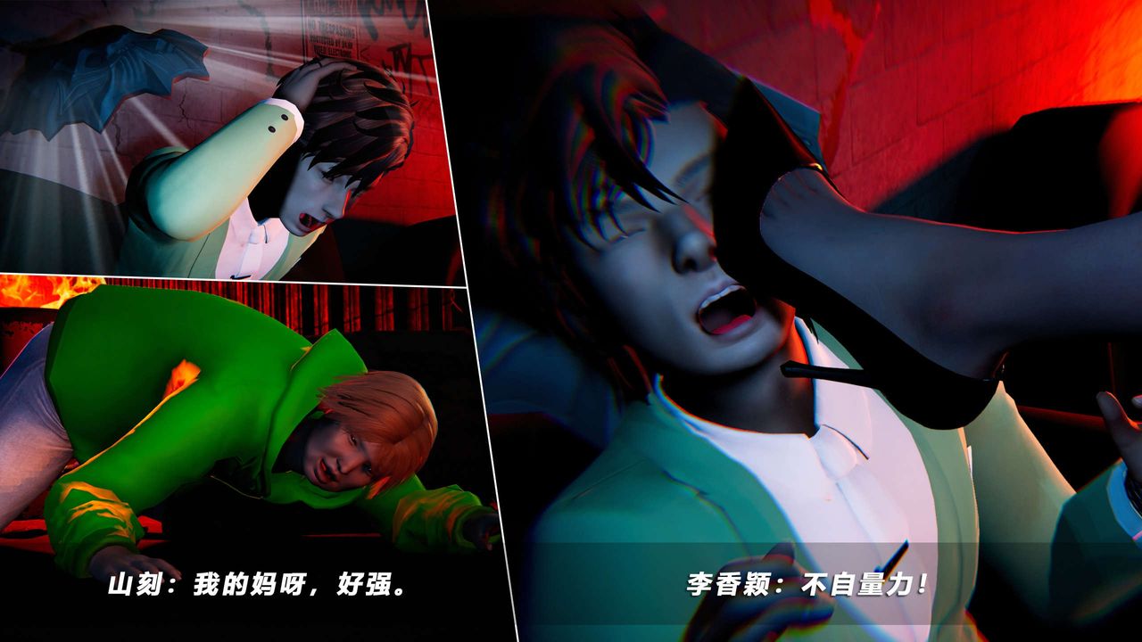 [3D]蝴蝶之殤第四季-罪城VICECITY第58話