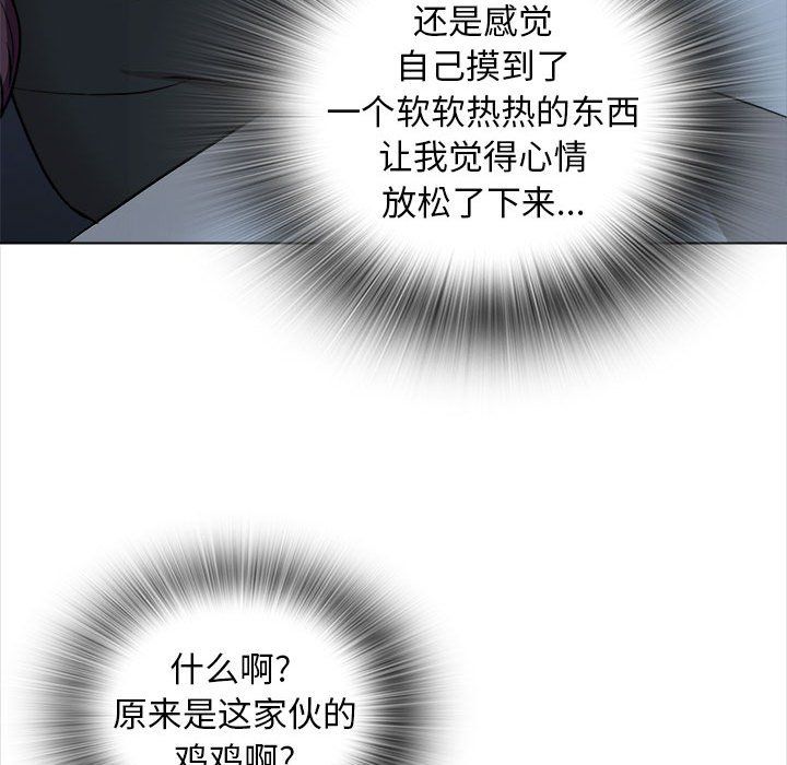 幸福公寓第18话