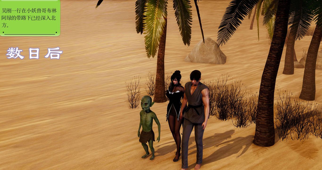 [3D]淫妖兽语第二季第28话