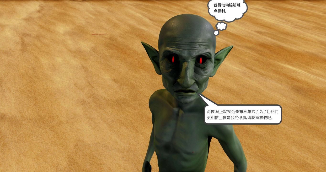 [3D]淫妖兽语第二季第28话