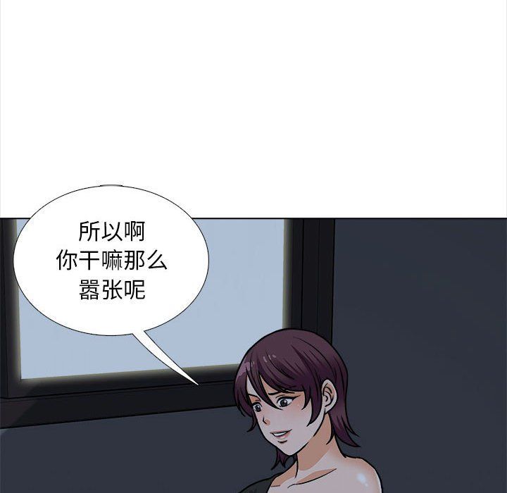 幸福公寓第18话