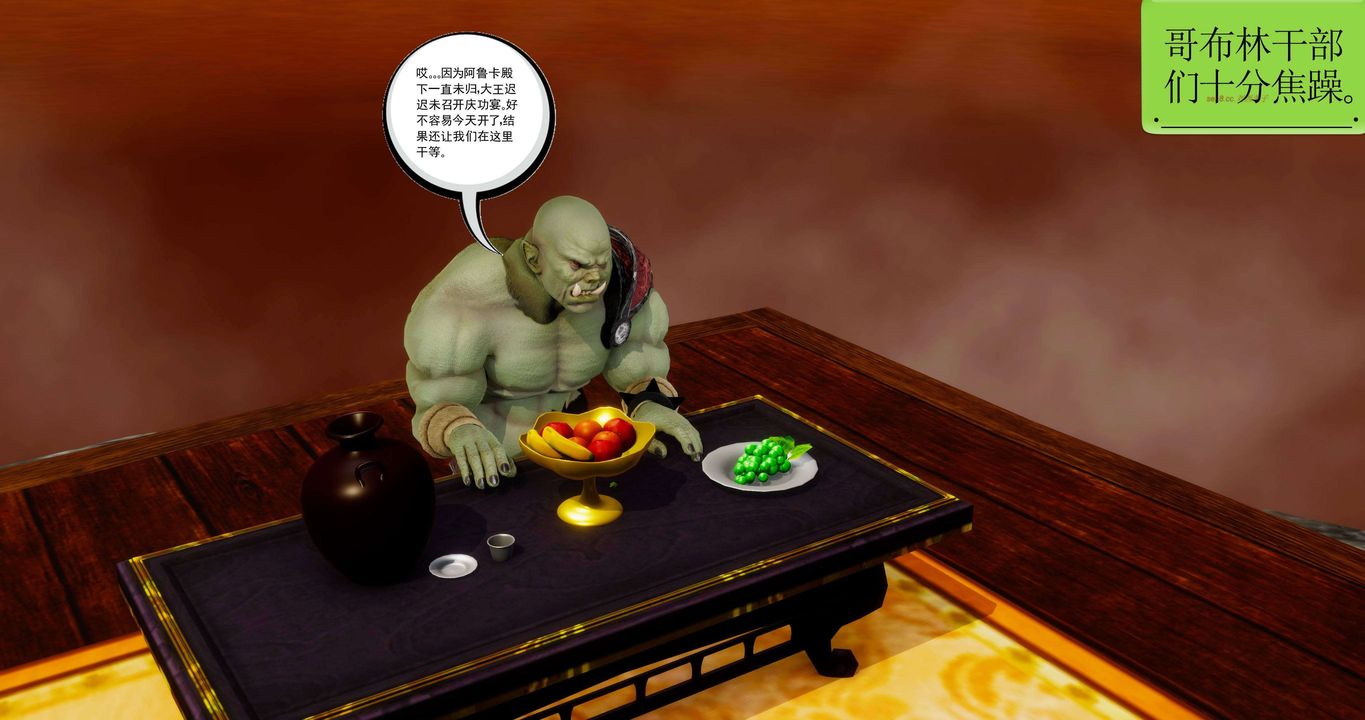 [3D]淫妖兽语第二季第28话