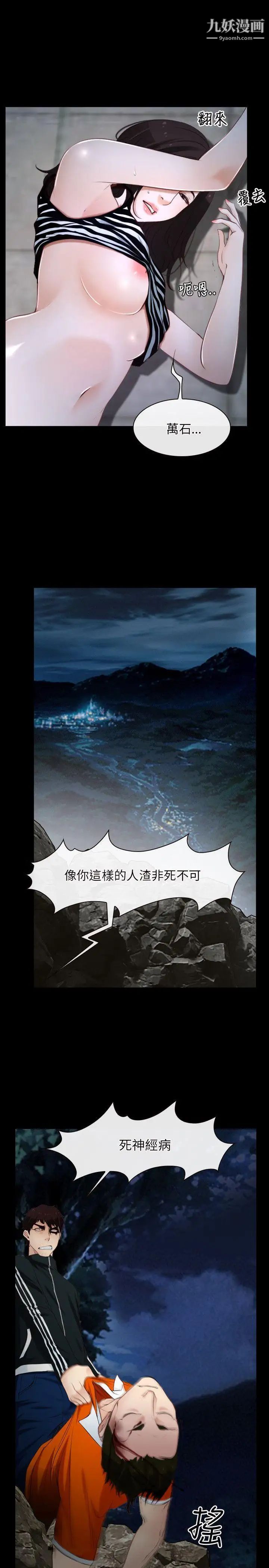 初恋物语第8话-爱情来敲门