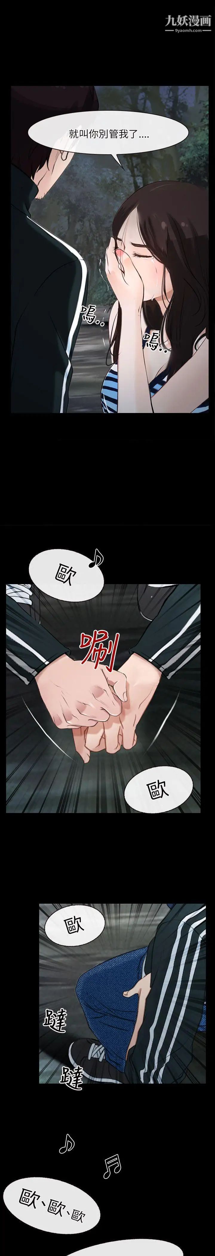 初戀物語第8話-愛情來敲門