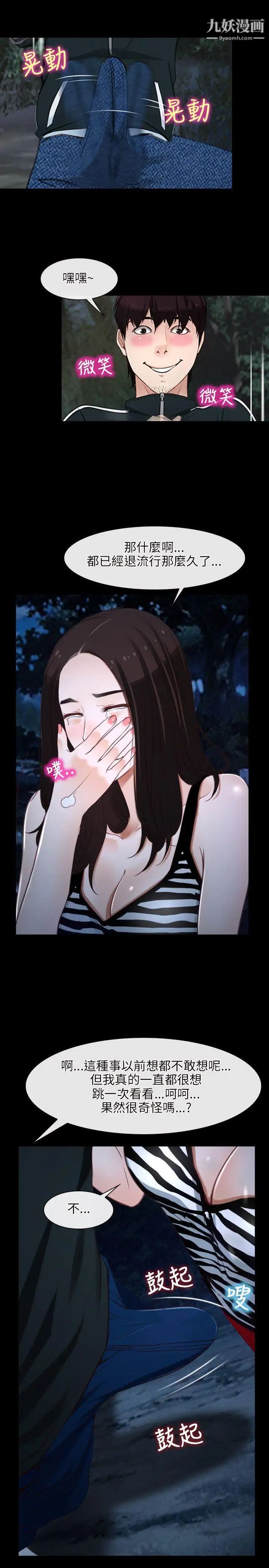 初恋物语第8话-爱情来敲门