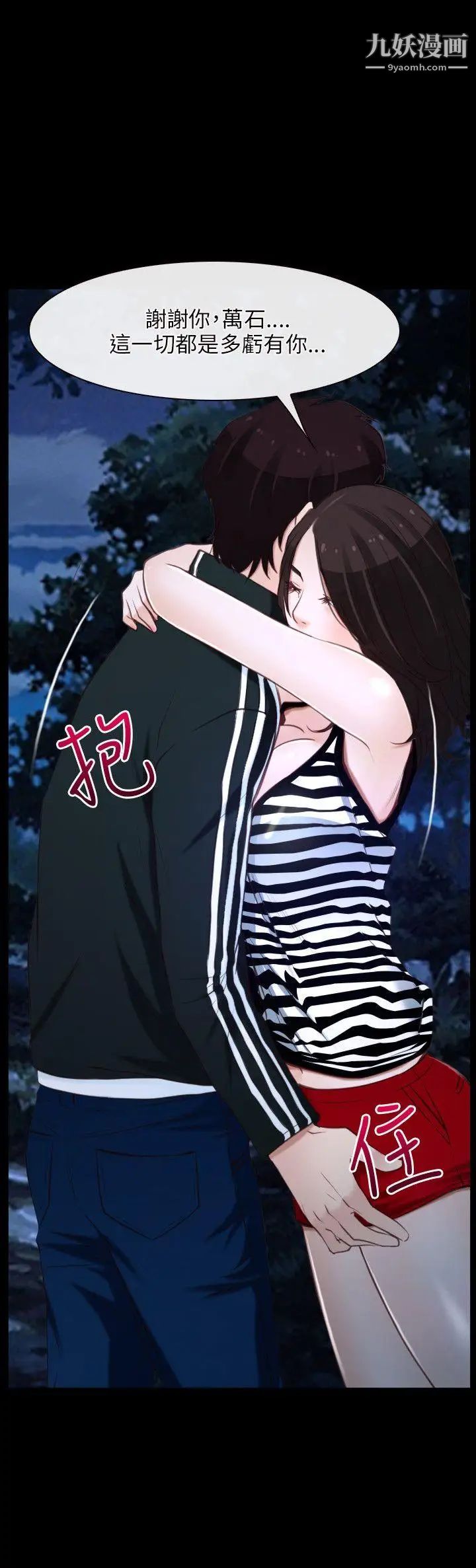 初恋物语第8话-爱情来敲门