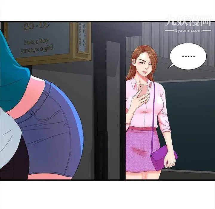 菜鳥掃美記第20话