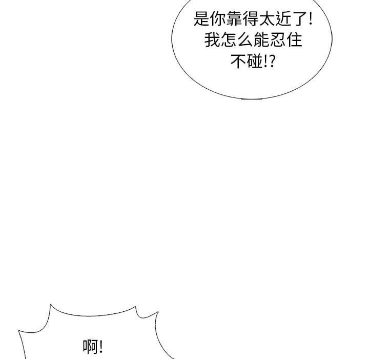 幸福公寓第18話