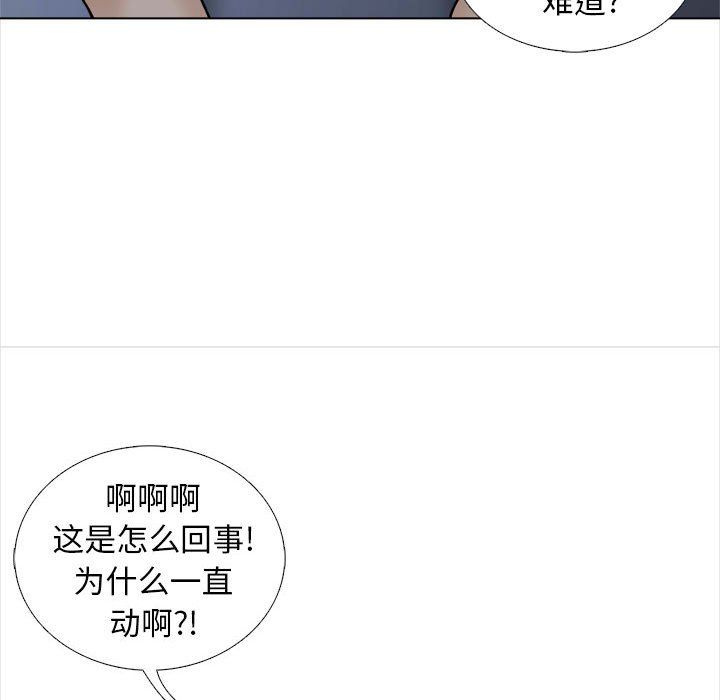 幸福公寓第18話