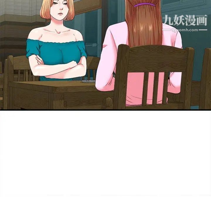 菜鳥掃美記第20话