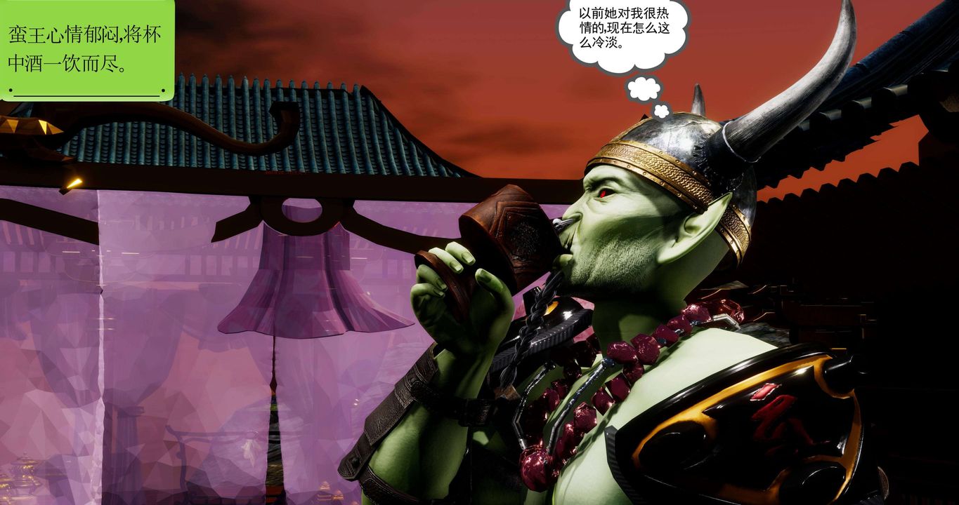 [3D]淫妖兽语第二季第29话