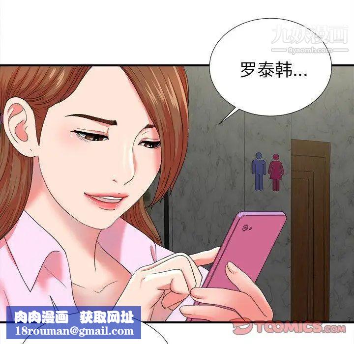 菜鸟扫美记第20话