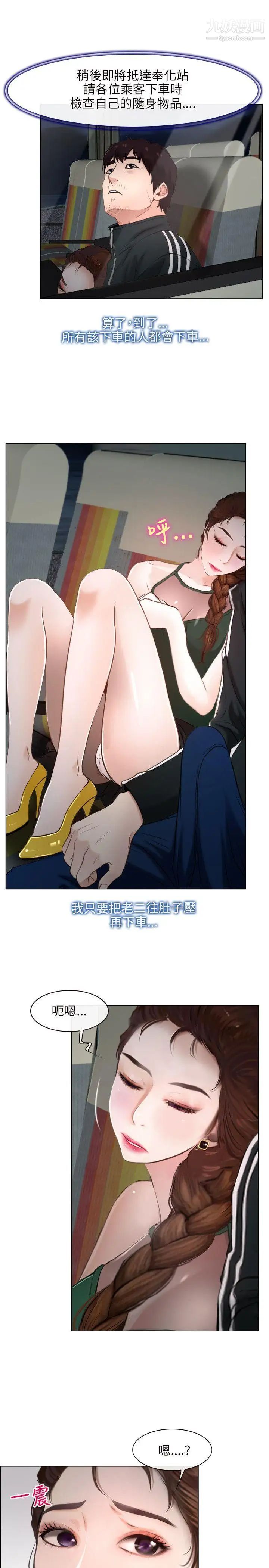 初戀物語第9話-愛的報答