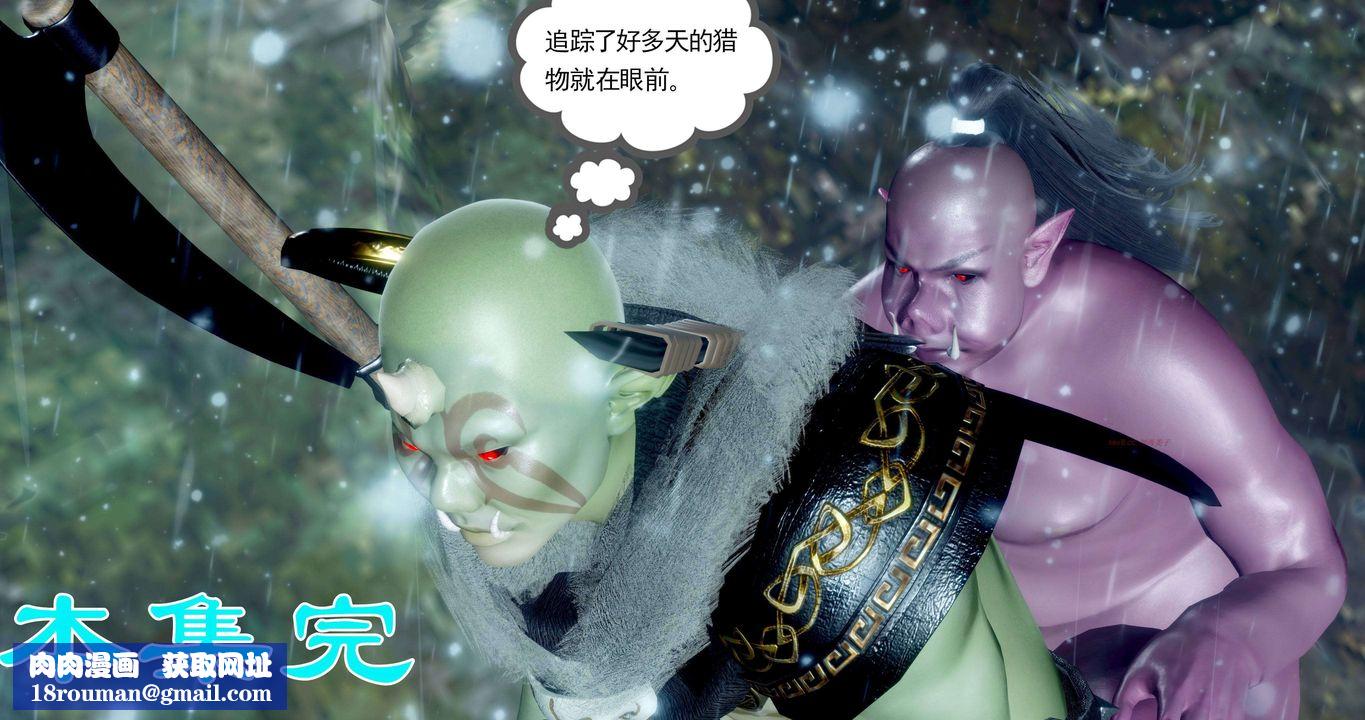 [3D]淫妖兽语第二季第29话