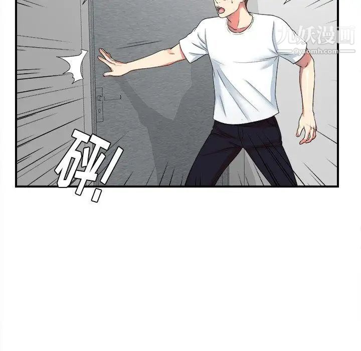 菜鳥掃美記第20话