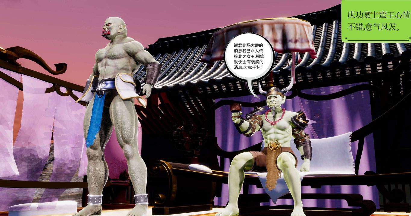 [3D]淫妖兽语第二季第30话