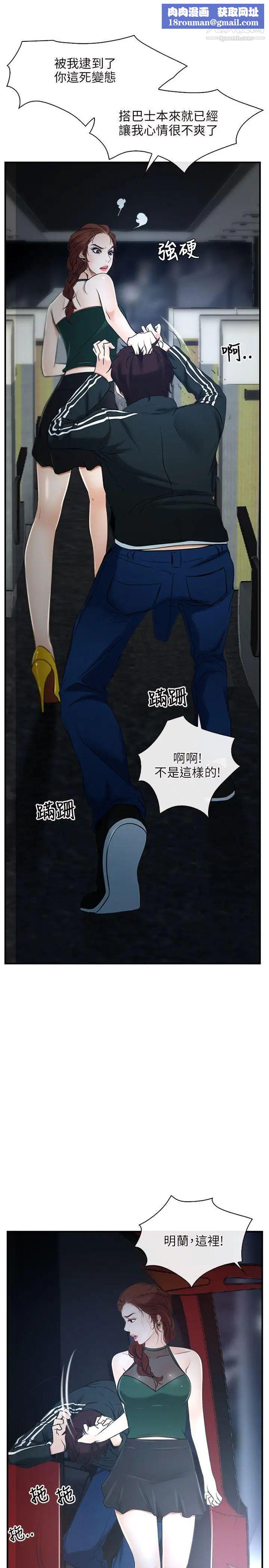 初恋物语第10话-绝对不能接吻