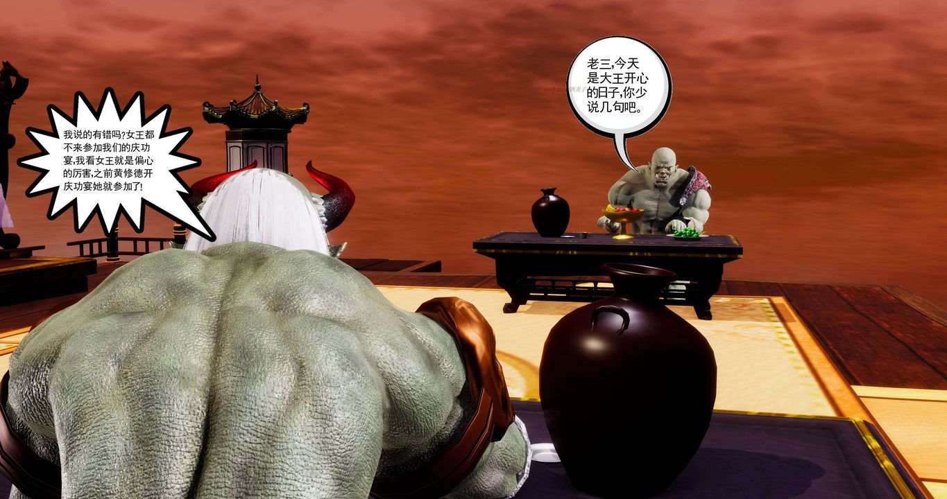 [3D]淫妖兽语第二季第30话