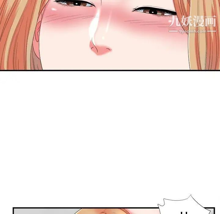 菜鳥掃美記第20话