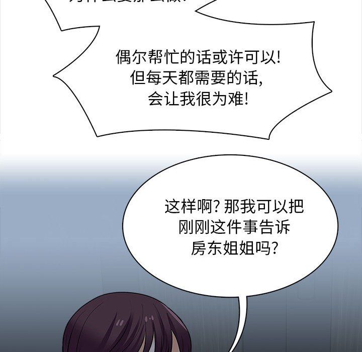 幸福公寓第19話