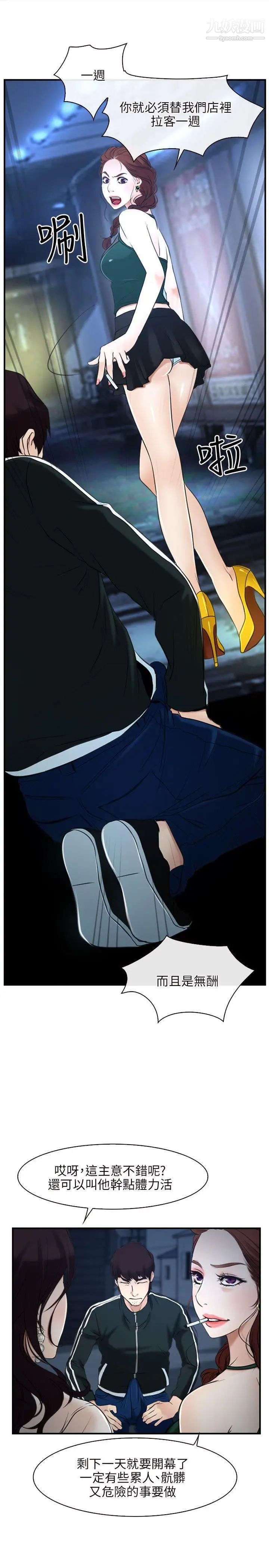 初恋物语第10话-绝对不能接吻