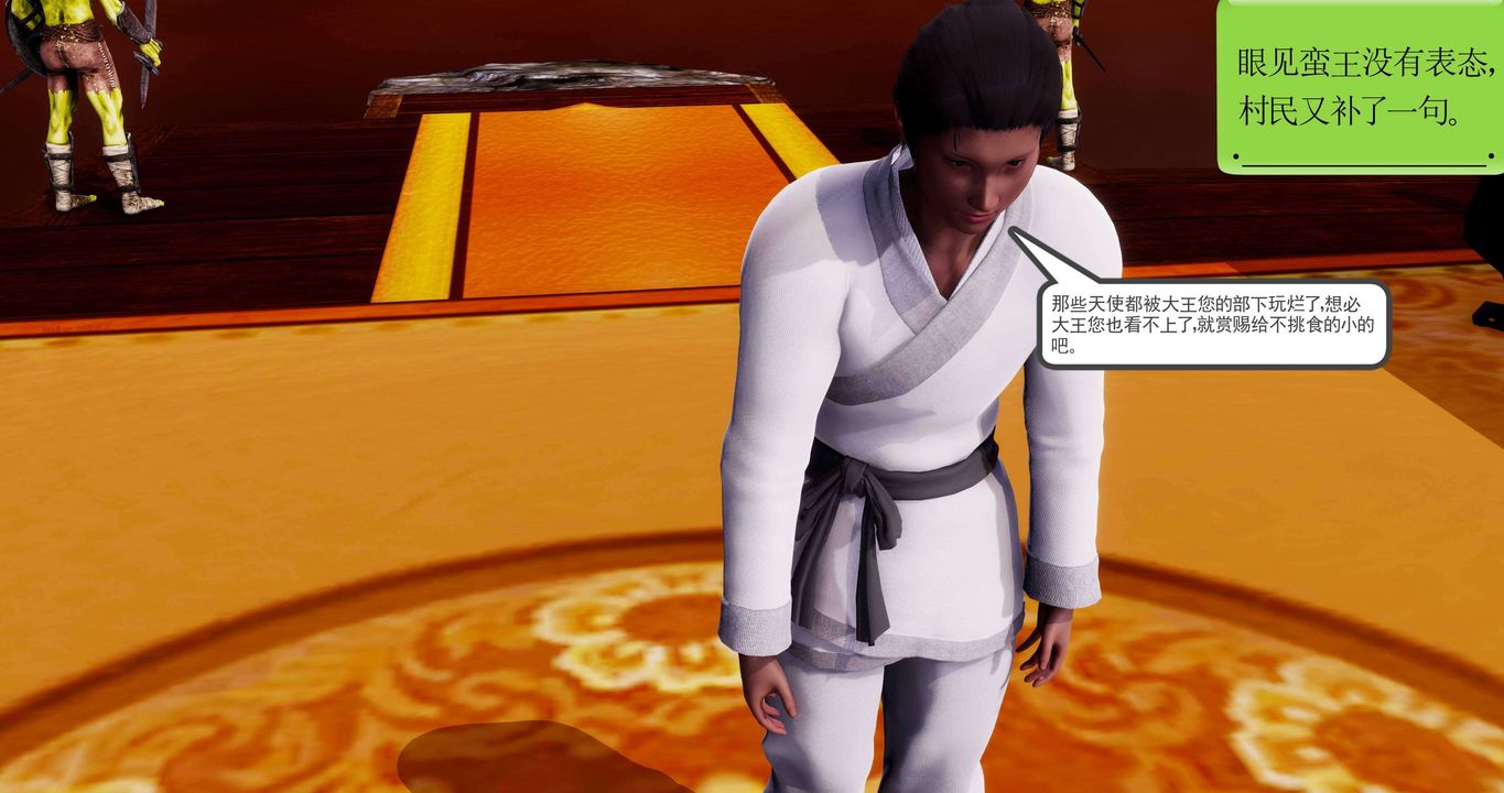 [3D]淫妖兽语第二季第30话