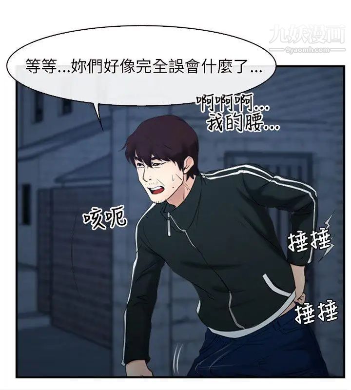 初恋物语第10话-绝对不能接吻