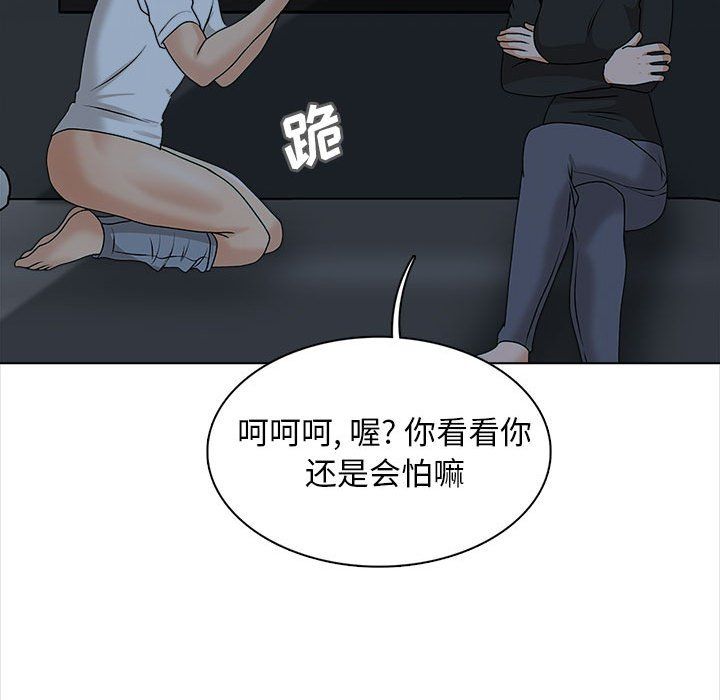 幸福公寓第19话