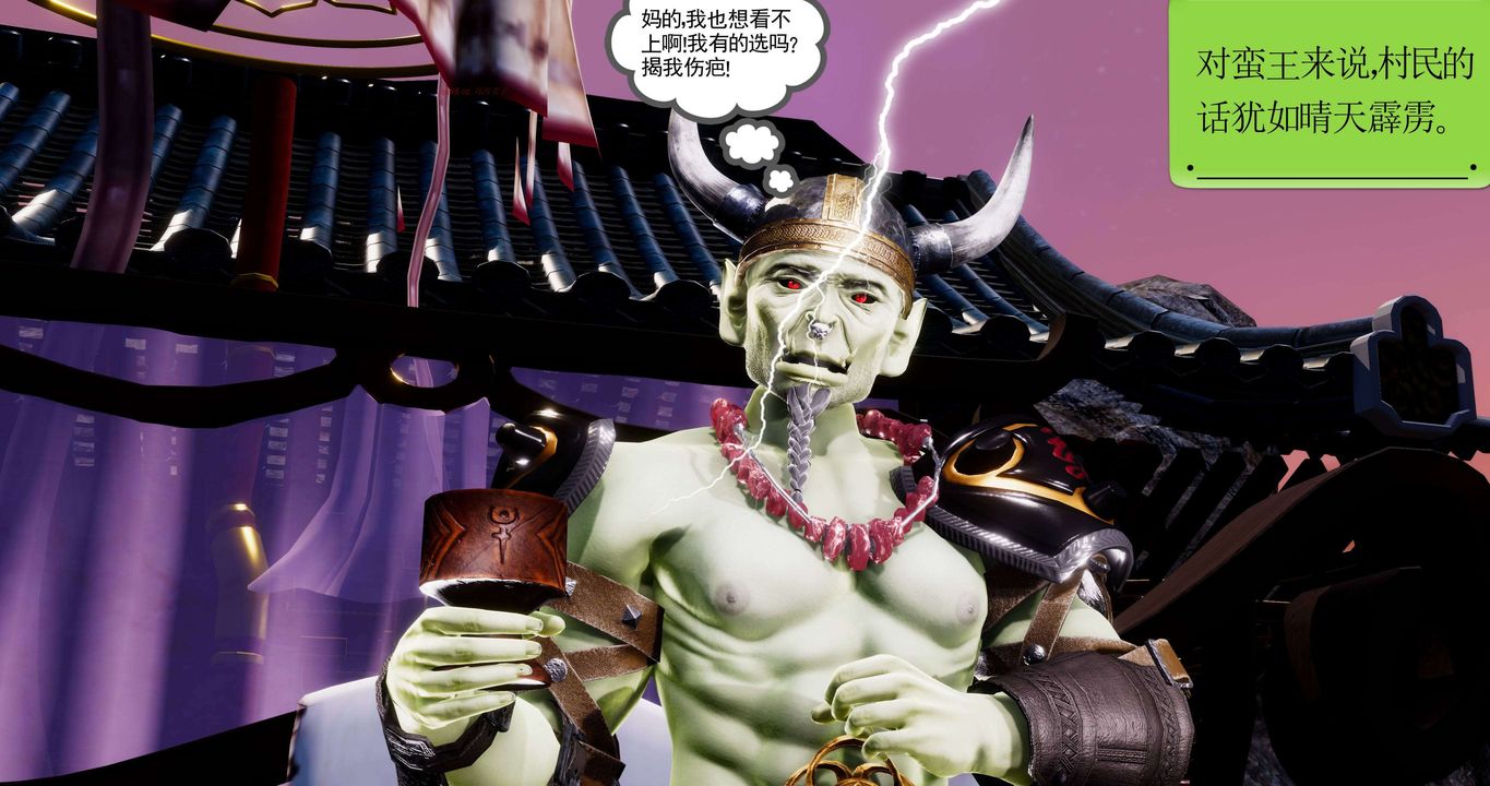 [3D]淫妖兽语第二季第30话