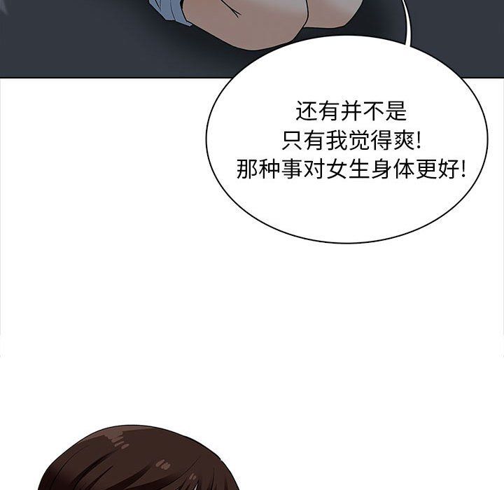 幸福公寓第19話