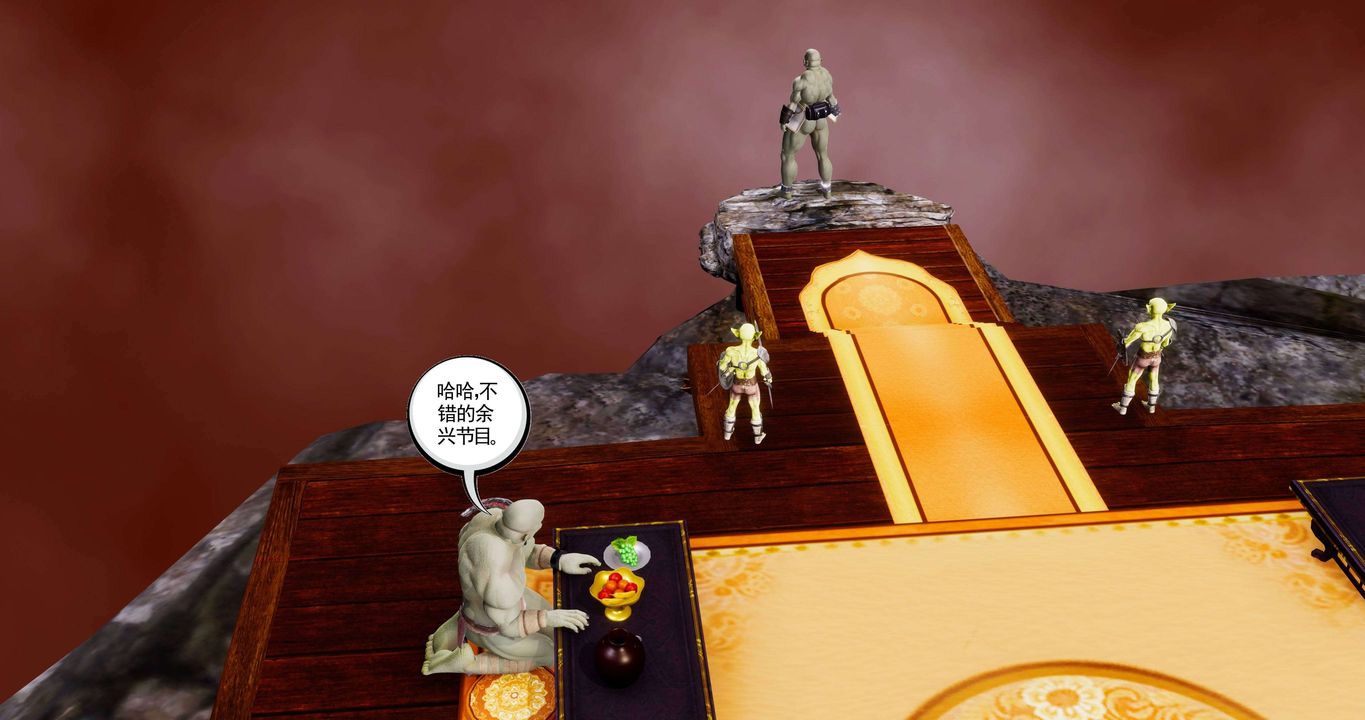 [3D]淫妖兽语第二季第30话