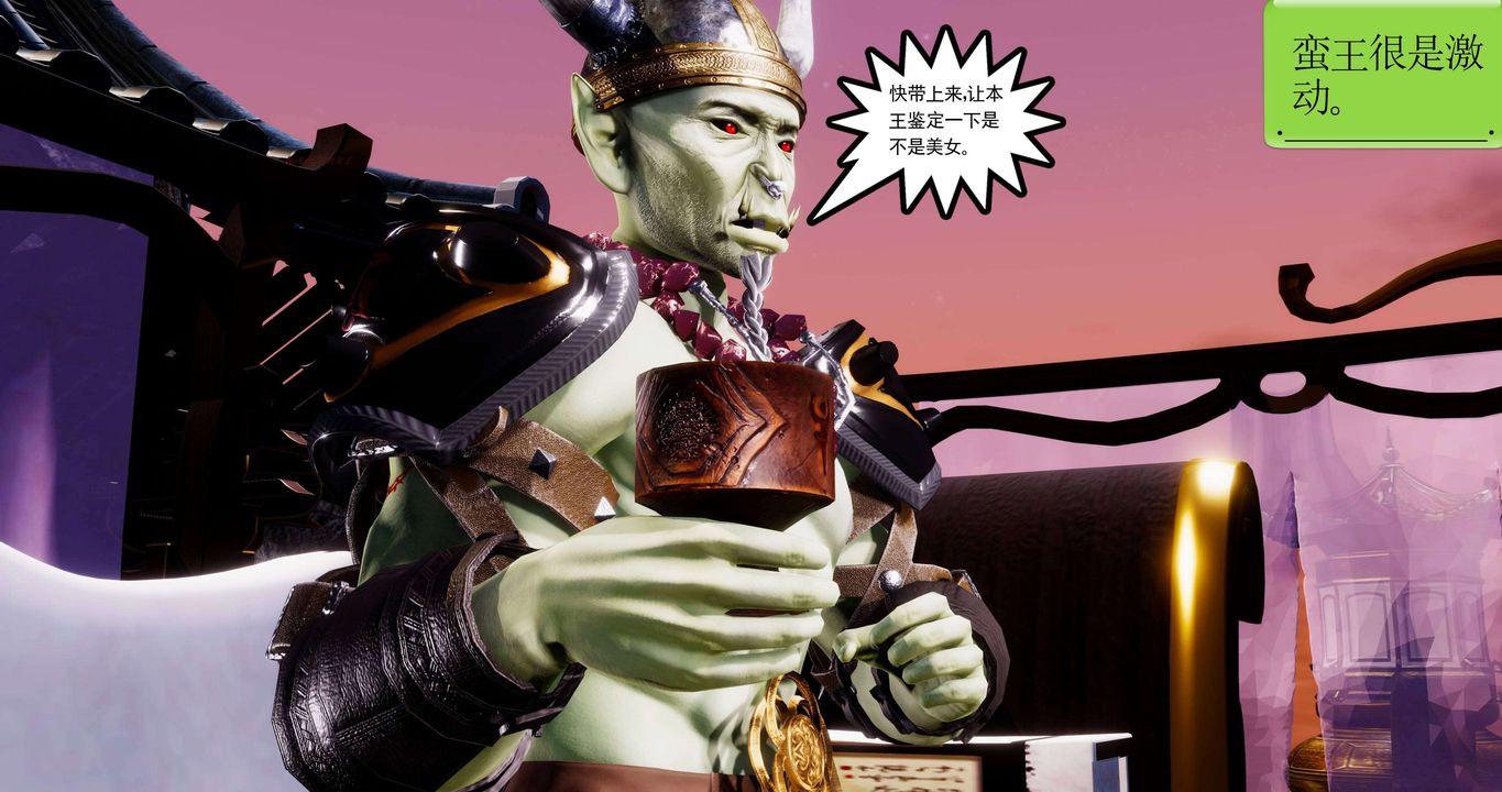 [3D]淫妖兽语第二季第30话