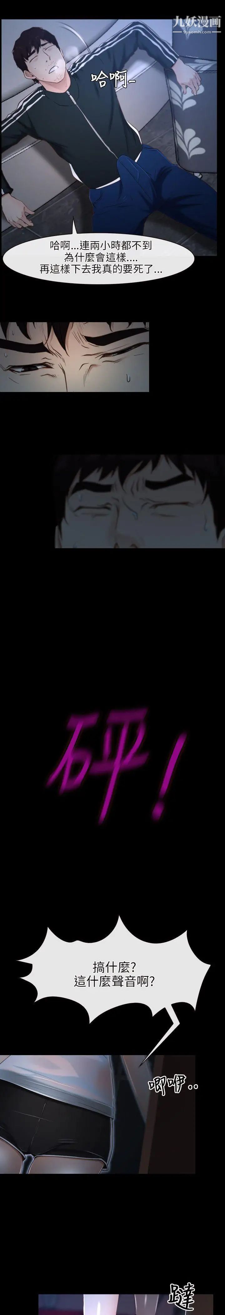 初恋物语第10话-绝对不能接吻