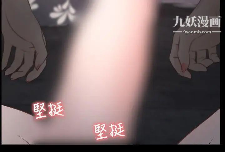 初戀物語第10話-絕對不能接吻