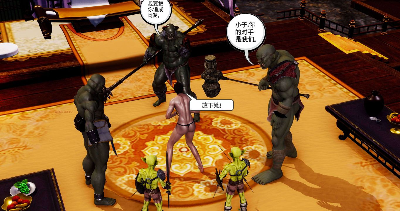 [3D]淫妖兽语第二季第30话