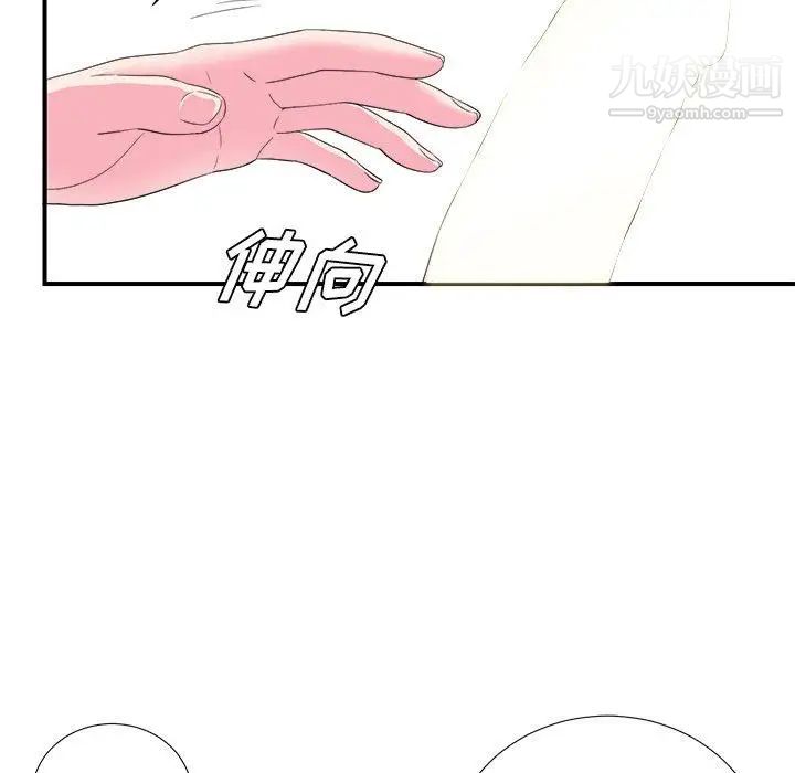 菜鳥掃美記第21话