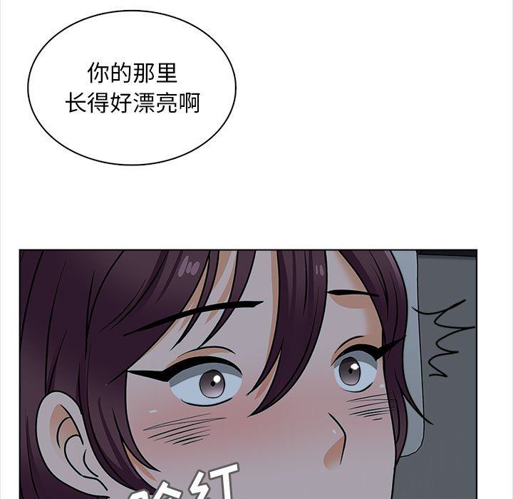 幸福公寓第19话