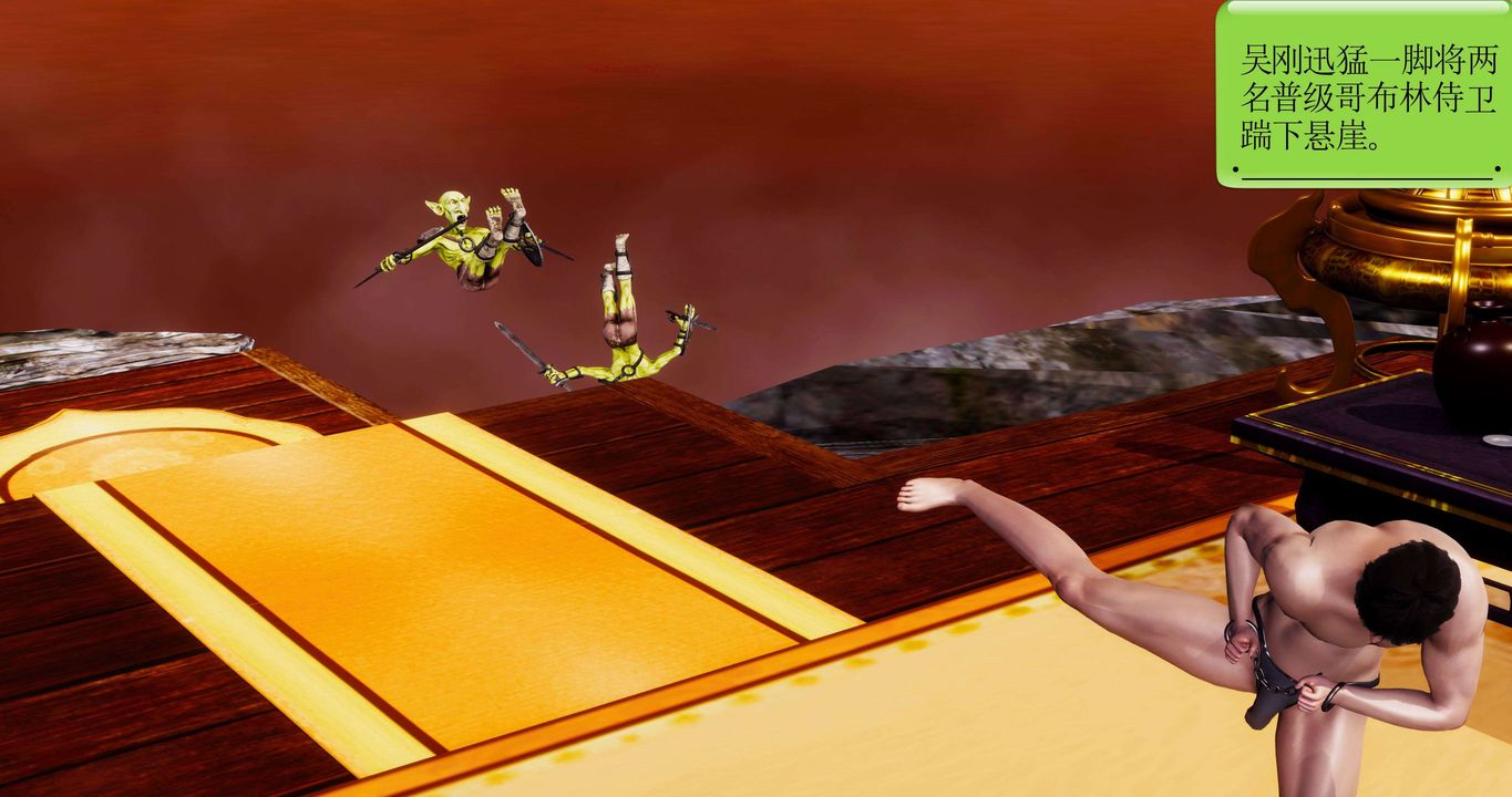 [3D]淫妖兽语第二季第30话