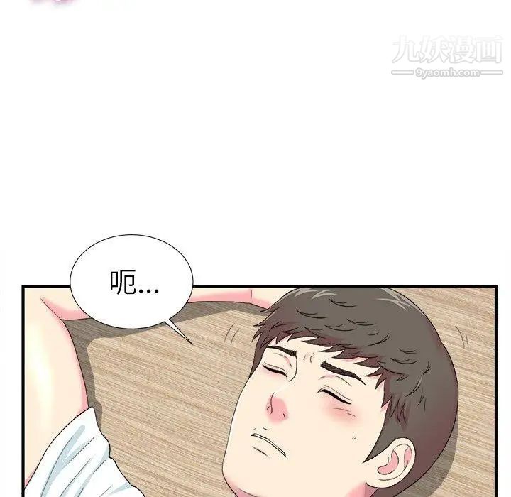 菜鳥掃美記第21话