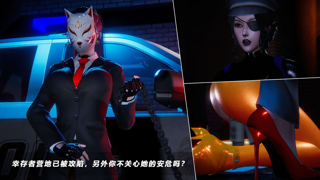 [3D]蝴蝶之殤第四季-罪城VICECITY第60話