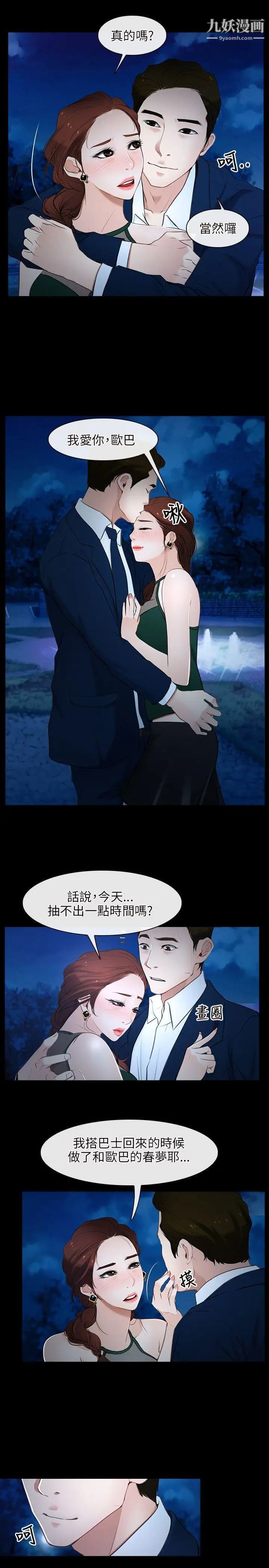 初恋物语第11话-错综复杂的一天