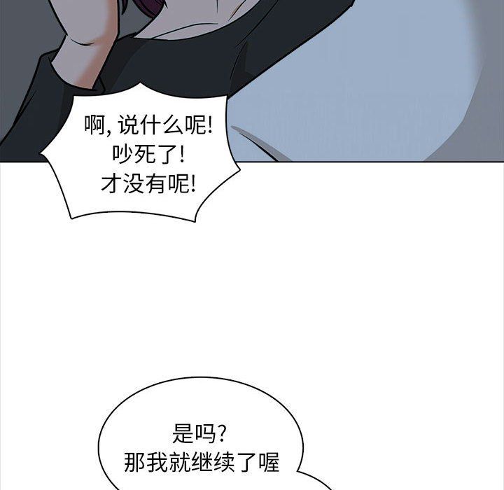 幸福公寓第19话