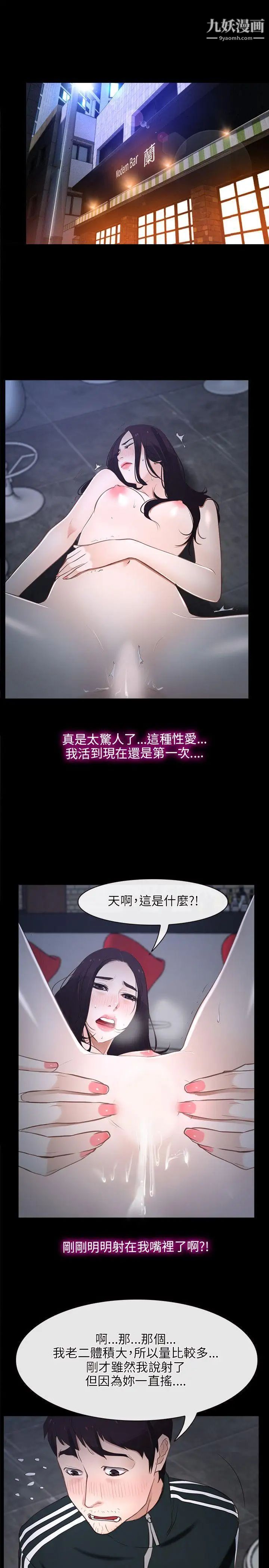 初戀物語第11話-錯綜複雜的一天