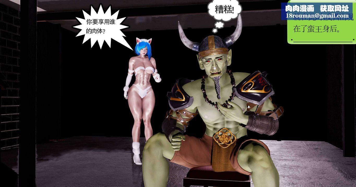 [3D]淫妖兽语第二季第31话