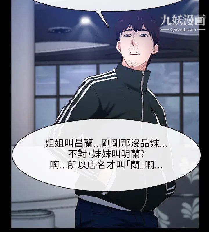 初戀物語第11話-錯綜複雜的一天