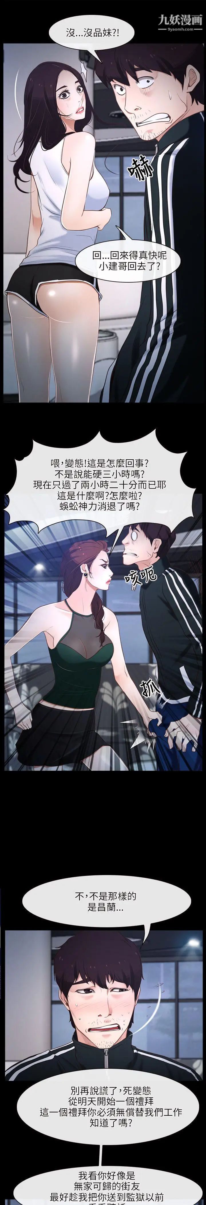 初恋物语第11话-错综复杂的一天