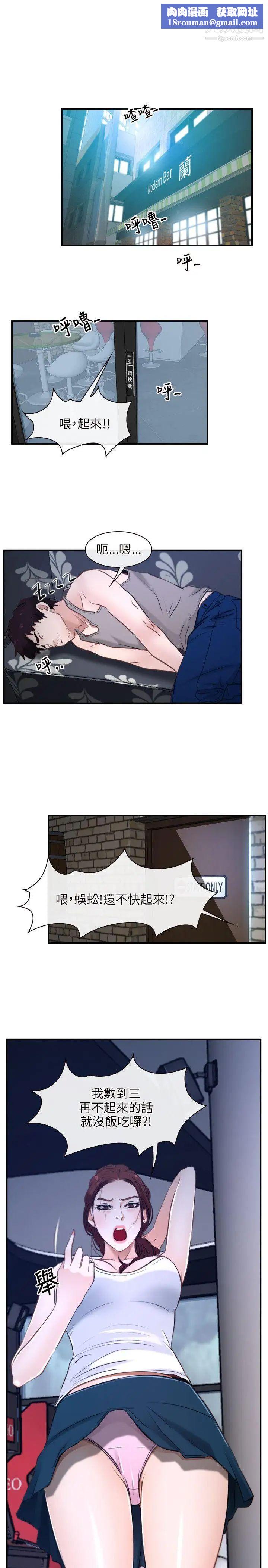 初恋物语第12话-昌兰的心意